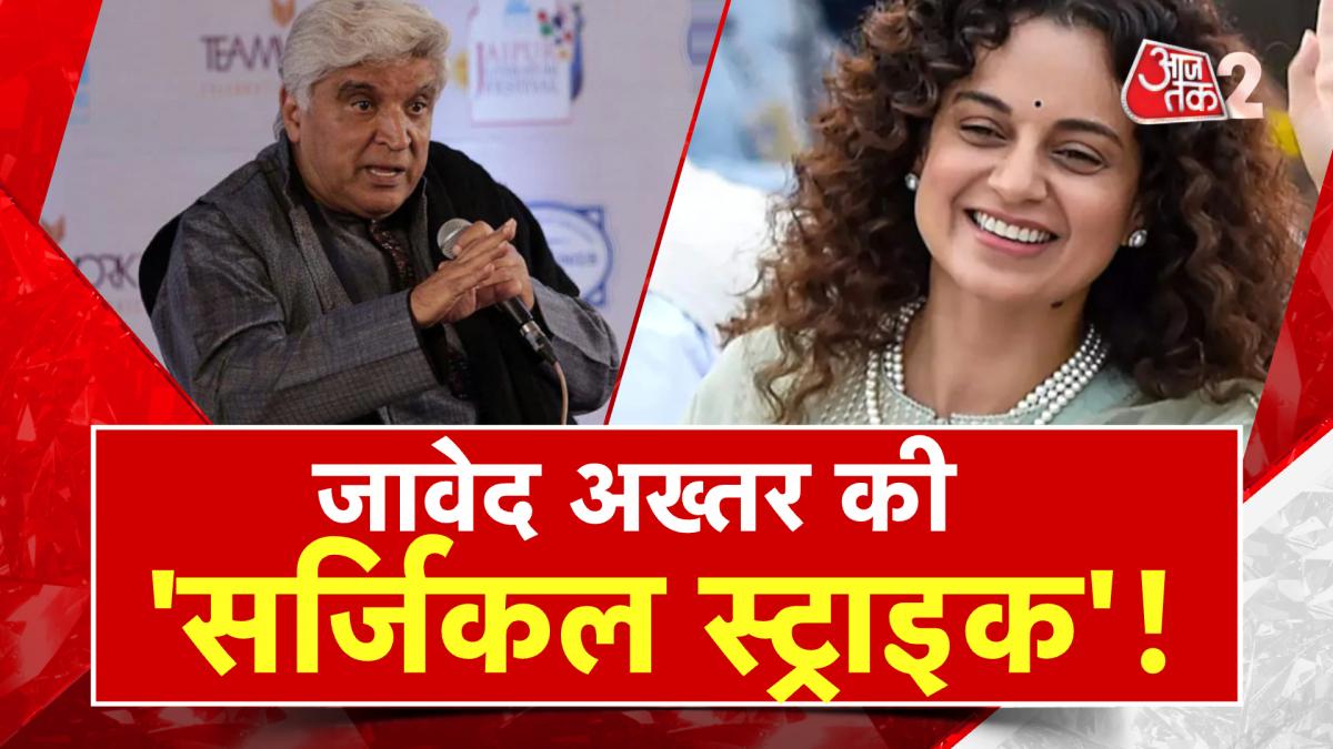 Javed Akhtar: जावेद अख्तर ने लगाई पाकिस्तान की क्लास, 26/11 को लेकर दिया बड़ा बयान