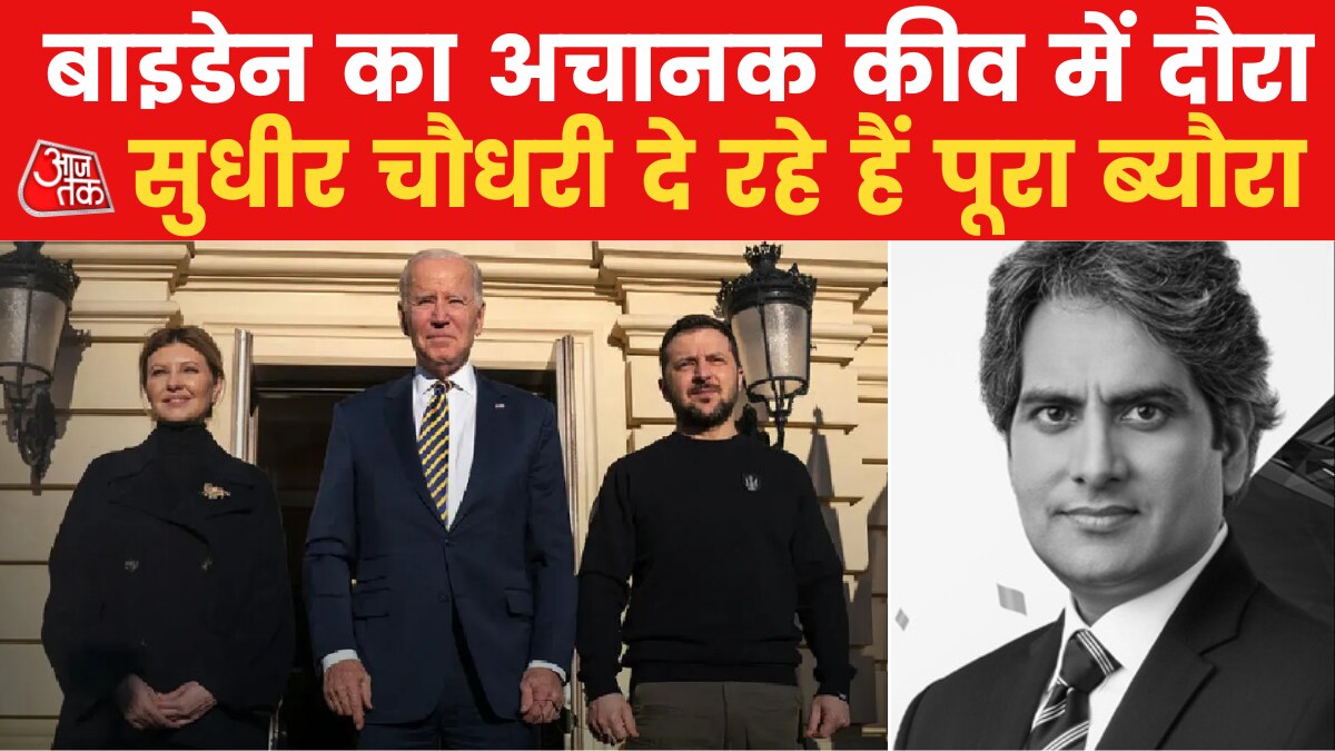 joe biden kyiv visit