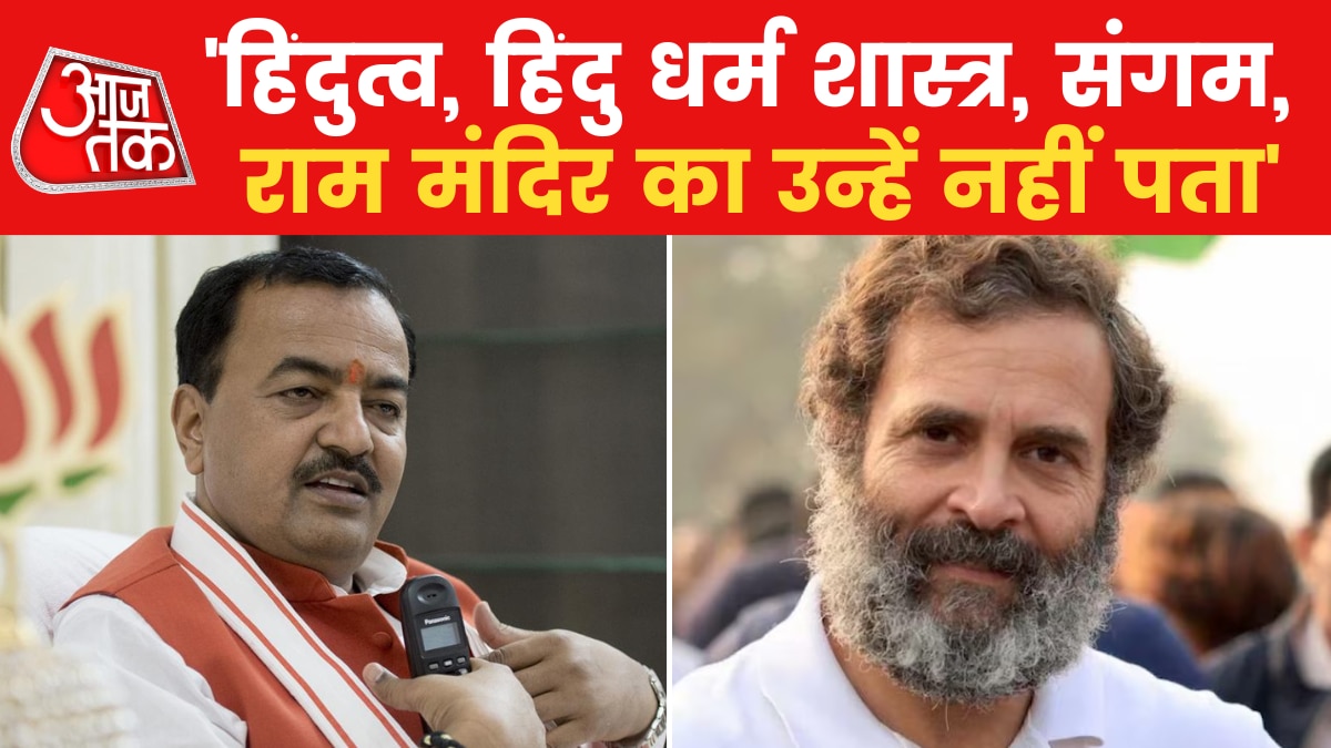 keshav prasad maurya-rahul gandhi