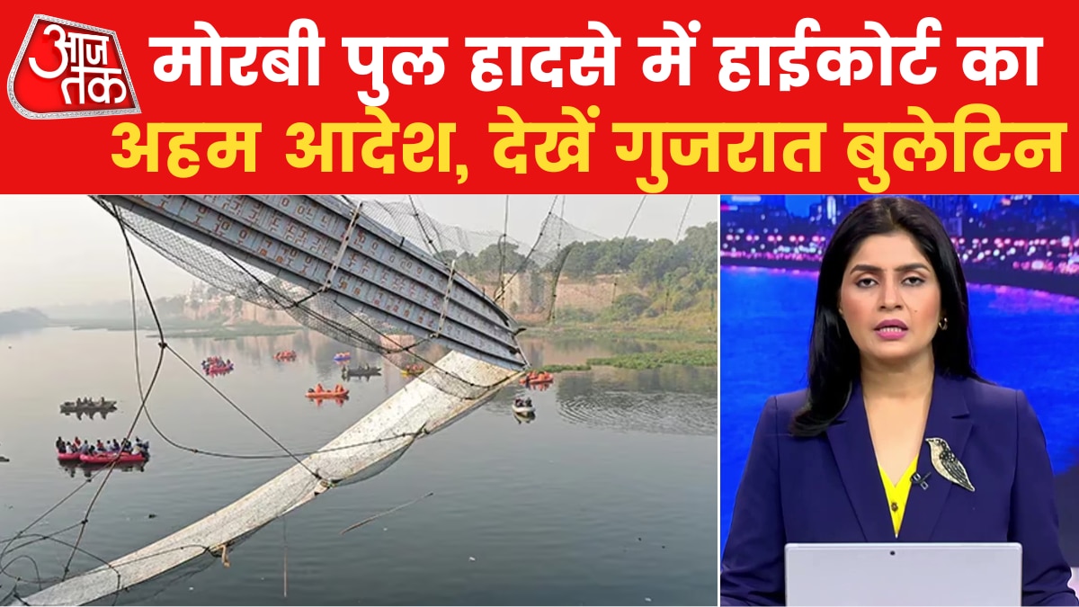 morbi bridge accident 