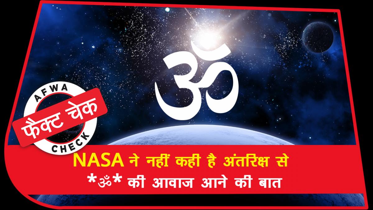 nasa om sound from space