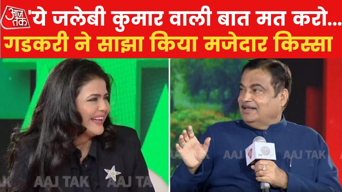 Nitin Gadkari Budget Aaj tak