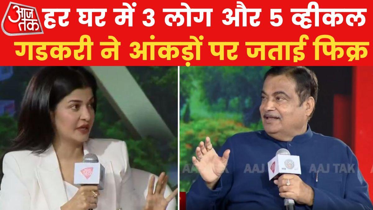 Nitin Gadkari on E vehicle Budget Aaj Tak