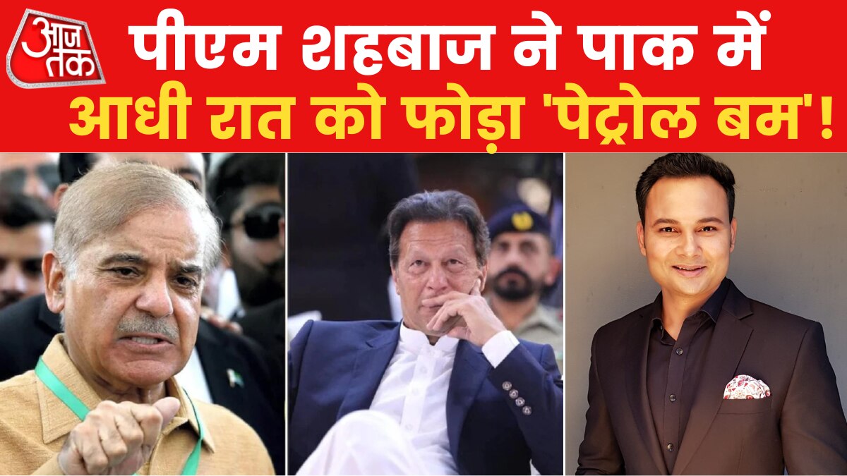 Pakistan Economic Crisis: क्या है पाकिस्तान का पेट्रोल छोड़ो और गधा जोड़ो अभियान? देखें