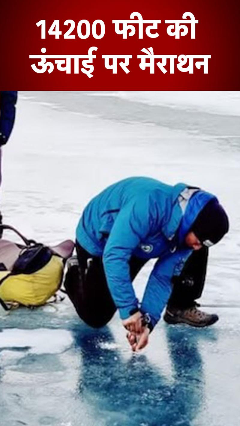 लद्दाख में 14200 फीट की ऊंचाई पर होगी 21 किलोमीटर लंबी मैराथन