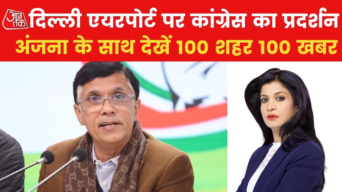 Pawan Khera controversy 100 Shehar 100 Khabar