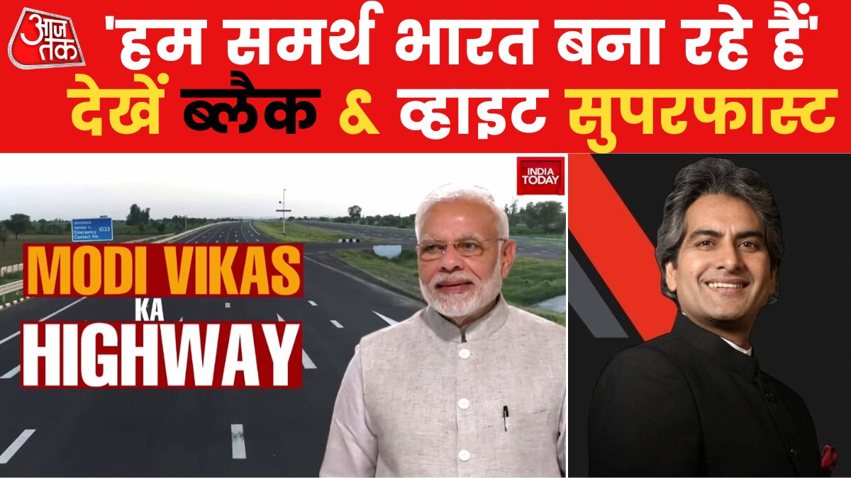 pm modi expressway inauguration