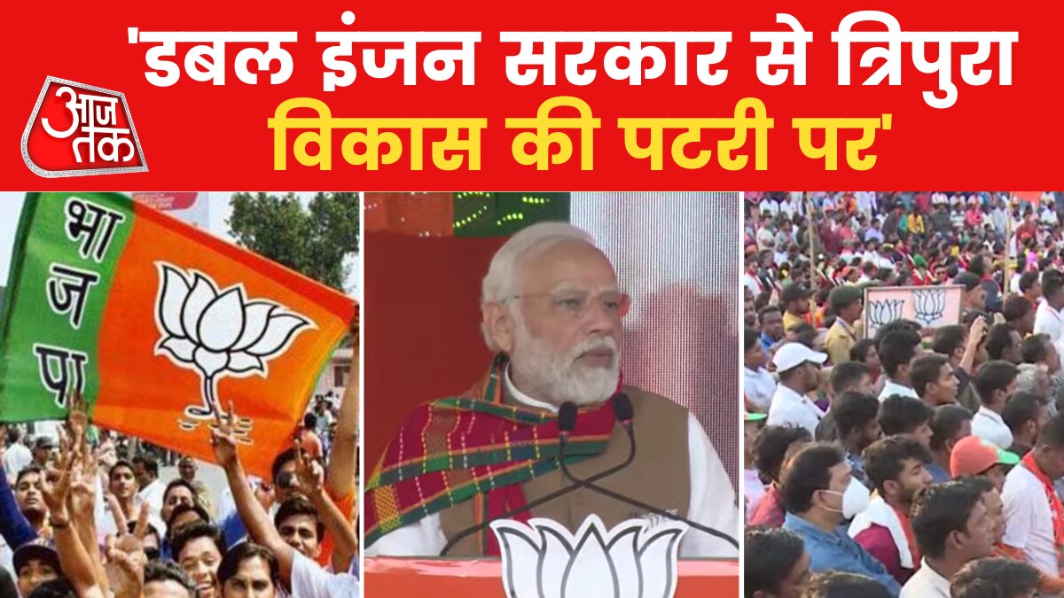 PM Modi addressed public gathering in Agartala ahead of Tripura elections