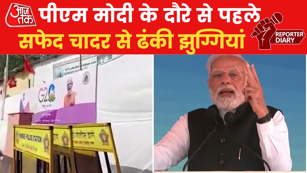 मुंबई में क्यों ढंकी गईं झुग्गी-झोपड़ियां, देखें ये रिपोर्ट