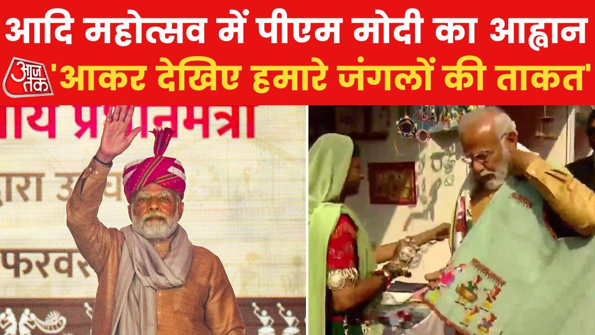 'भारत का भविष्य बना रहे आदिवासी,' पीएम मोदी ने बताया जंगलों का योगदान