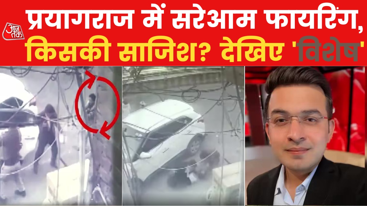 prayagraj firing uttar pradesh