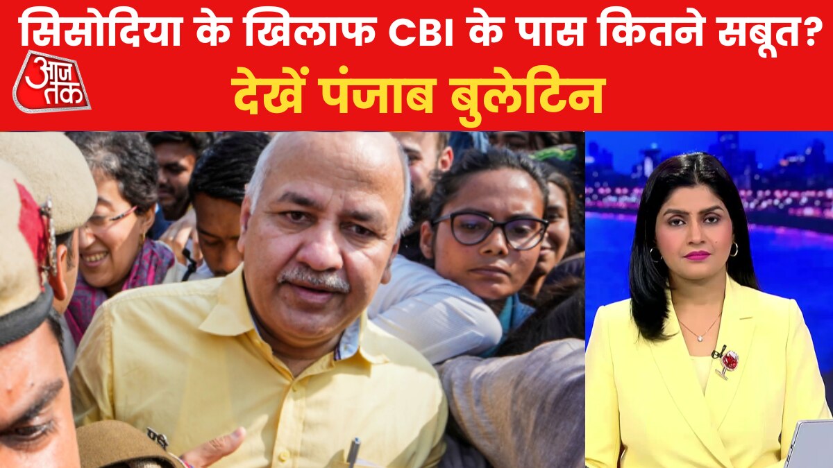 CBI के शिकंजे में सिसोदिया! AAP का जोरदार हंगामा, देखें