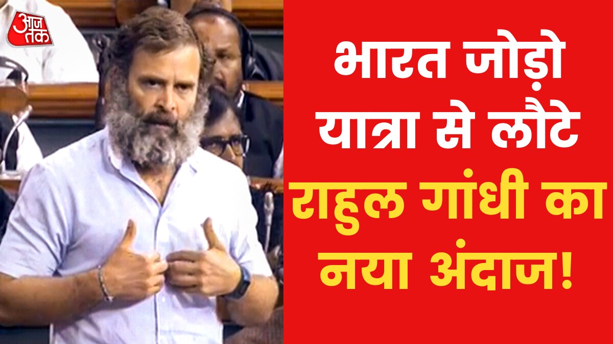 rahul gandhi loksabha speech
