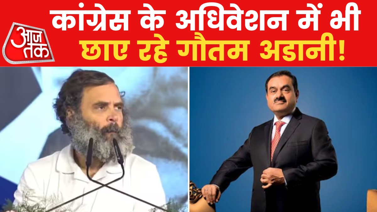 rahul gandhi modi adani