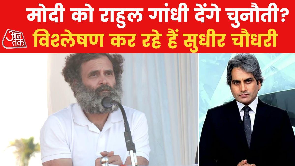 Rahul Gandhi nehru surname controversy PM Modi