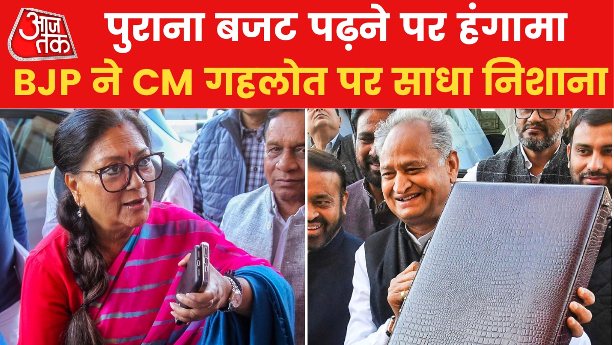 Rajasthan: 'जो मुख्यमंत्री बिना चेक किए पुराने बजट को पढ़ सकता है...', देखें सीएम गहलोत पर वसुंधरा राजे का वार