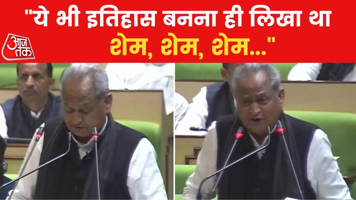 पुराना बजट भाषण पढ़ने लगे गहलोत तो मंत्री ने टोका, फिर लगने लगे ठहाके