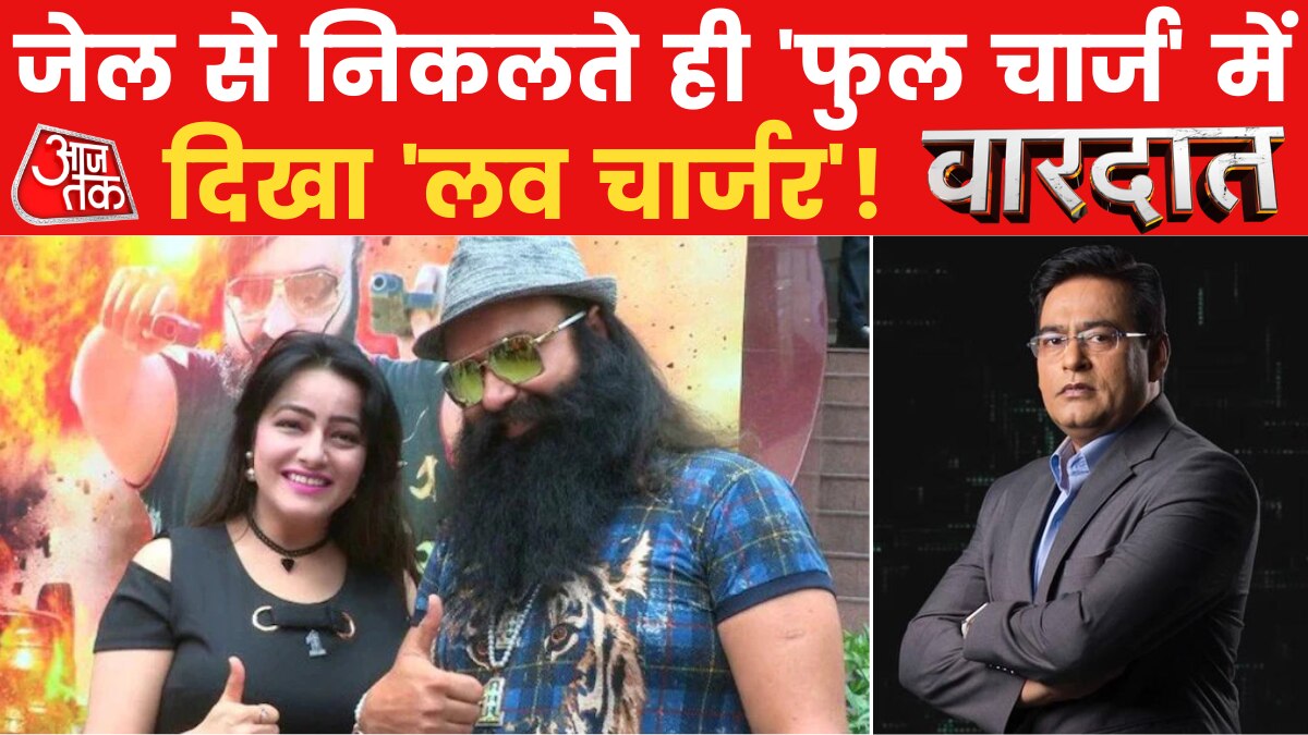 ram rahim music video