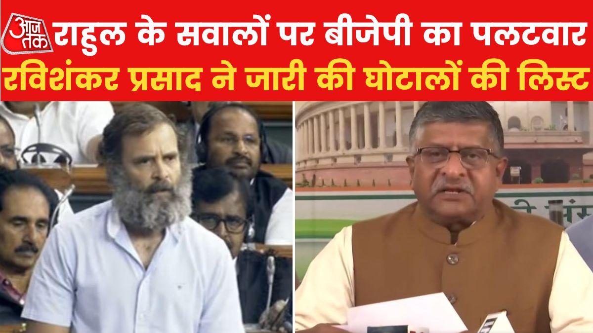 'राजीव गांधी ट्रस्ट को चीन से मिला पैसा,' बीेजेपी ने लगाए गंभीर आरोप