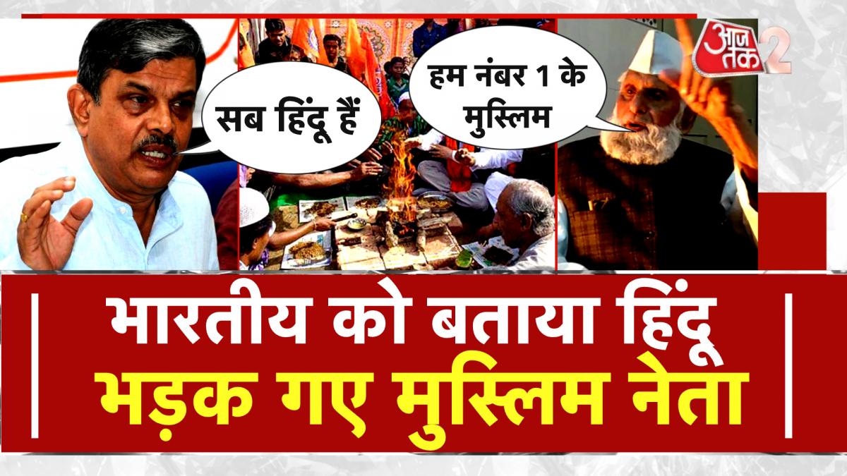 Dattatreya Hosabale: हिंदुत्व पर RSS के बयान से क्यों नाराज हैं मुस्लिम नेता?