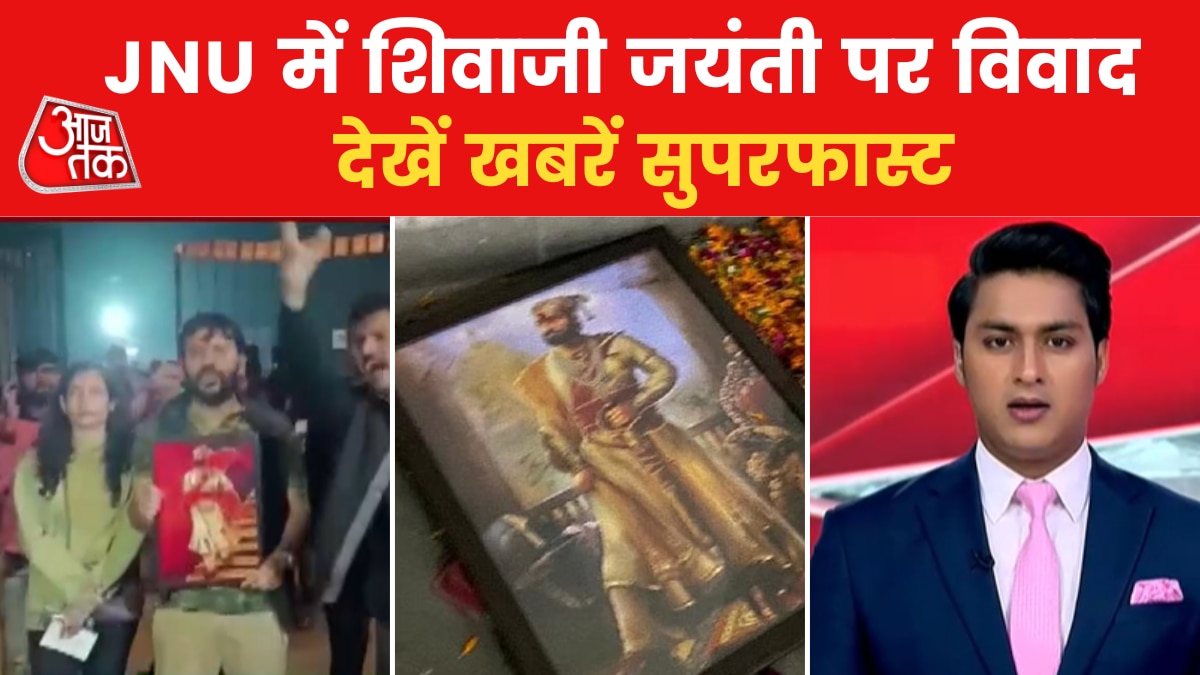 Ruckus stirred in JNU on Shivaji jayanti 