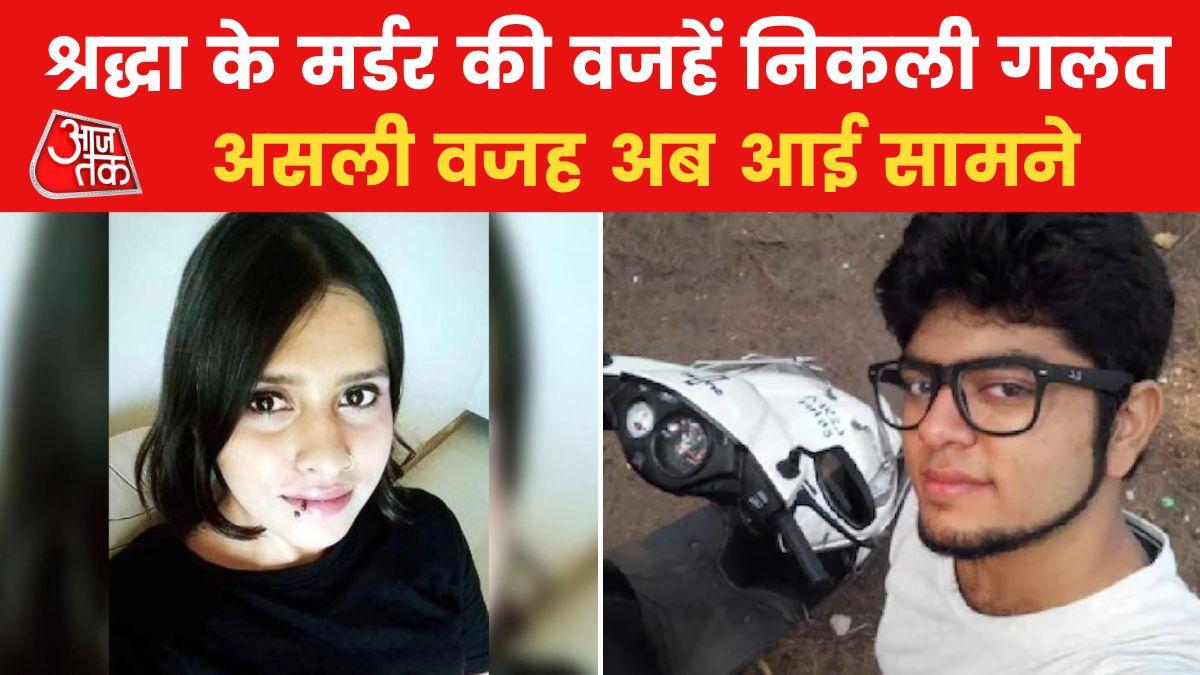 श्रद्धा का दोस्तों के साथ रहना आफताब को नहीं था पसंद, चार्जशीट में खुलासा