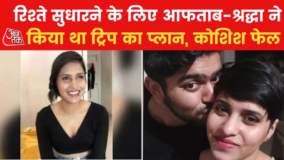 Shraddha Murder case updates