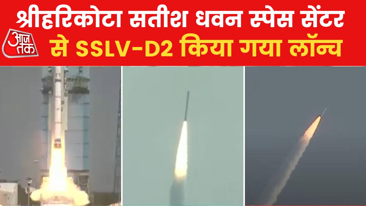 इसरो ने रचा कीर्तिमान, SSLV-D2 राॅकेट की सफल लॉन्चिंग