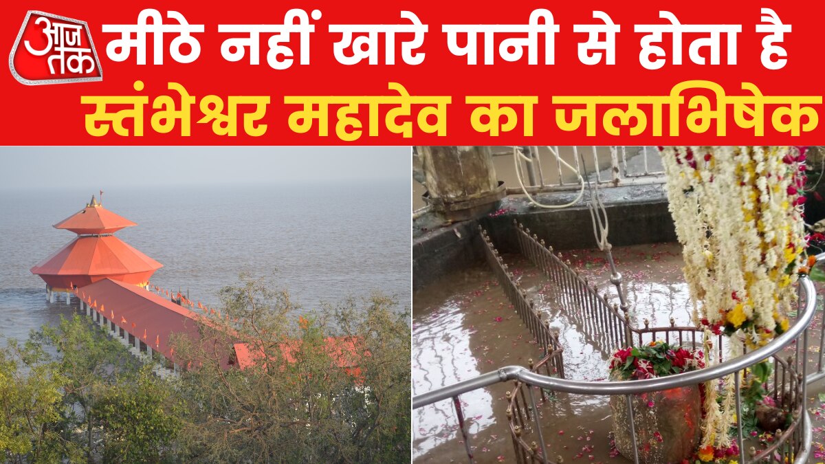 बाल्टी में दिया रखकर क्यों होती है स्तंभेश्वर महादेव की आरती? पुजारी ने बताई दिलचस्प वजह