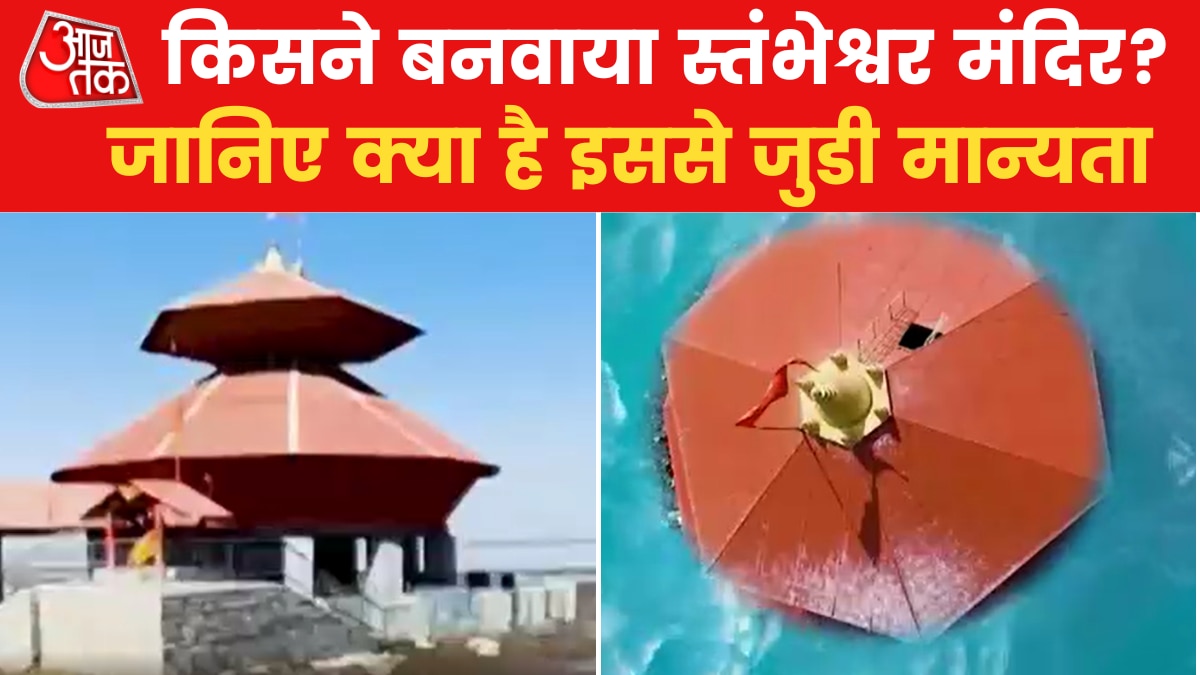 गुजरात में महादेव का ऐसा 'चमत्कारी' मंदिर, जो दिन में हो जाता है दो बार गायब