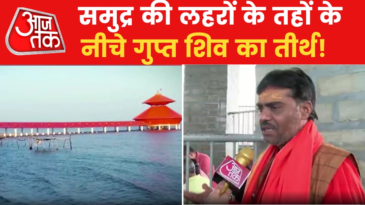 दिन में दो बार गायब हो जाता है भगवान शिव का ये मंदिर, हैरान कर देगा रहस्य!