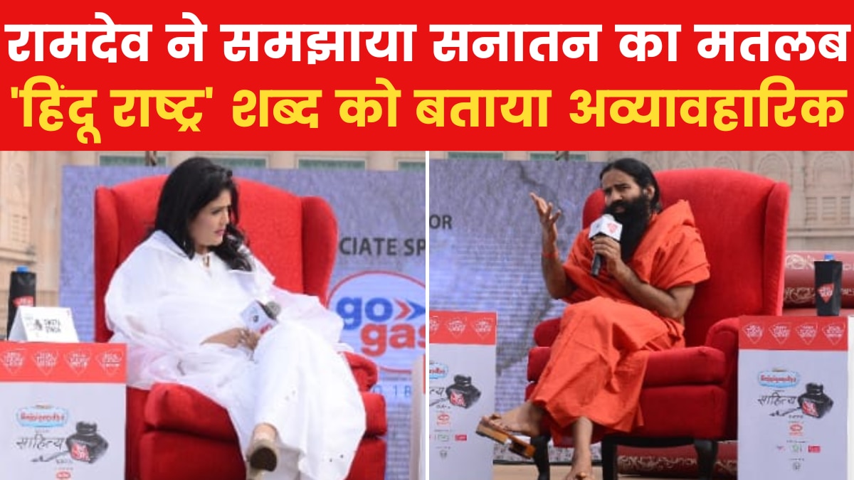 swami ramdev hindu rashtra