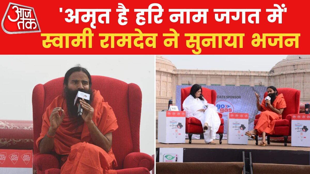 swami ramdev sahitya aajtak