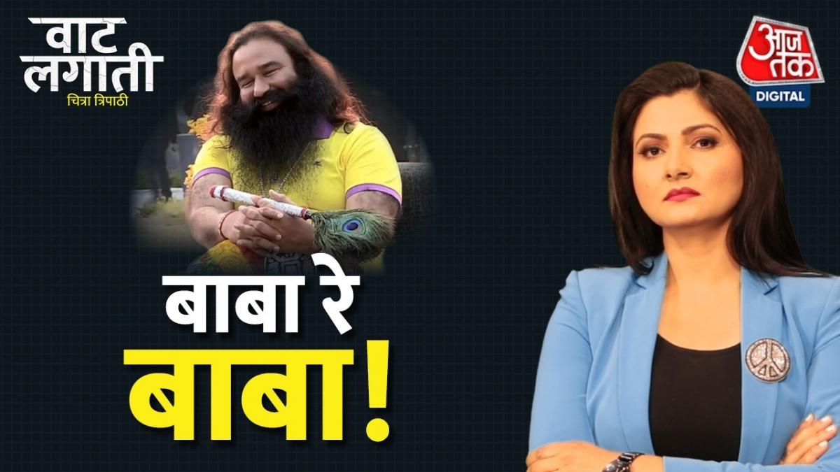 Gurmeet Ram Rahim Singh new song