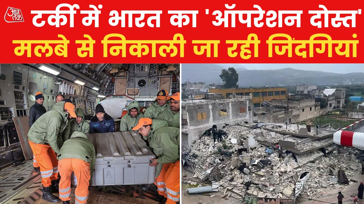Turkey Updates: कहीं खोले गए अस्पताल तो कहीं लोगों को बचाने में व्यस्त NDRF के जवान