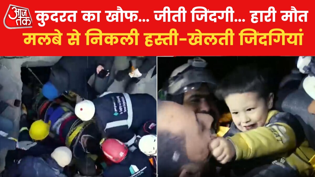 टर्की में भूकंप से तबाही, जिंदगी बचाने की जंग जारी, देखें रिपोर्ट