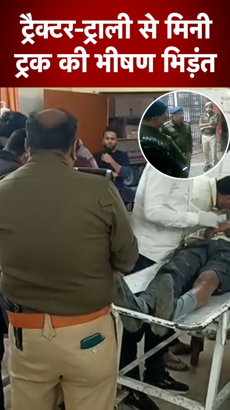 हाथरस में मिनी ट्रक और ट्रैक्टर-ट्राली की भिड़ंत, दर्दनाक हादसे में 4 की मौत