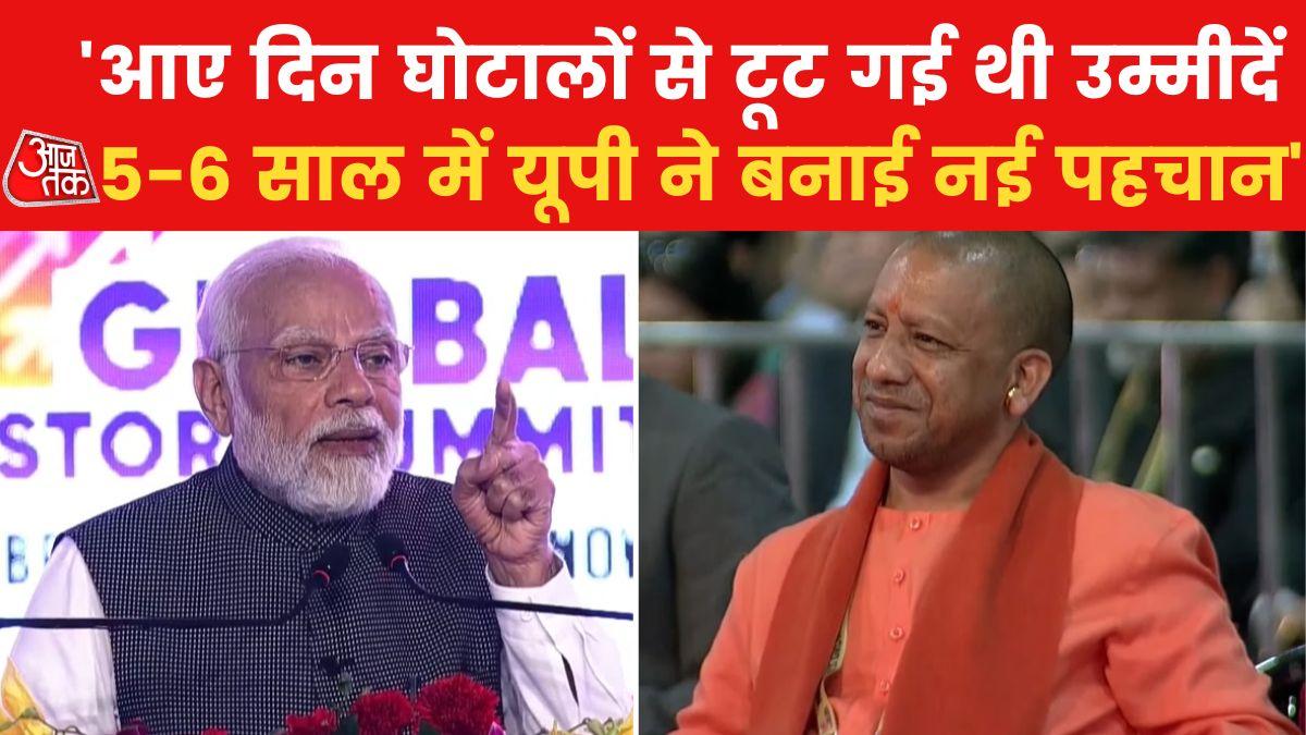 UP Global investors summit 2023