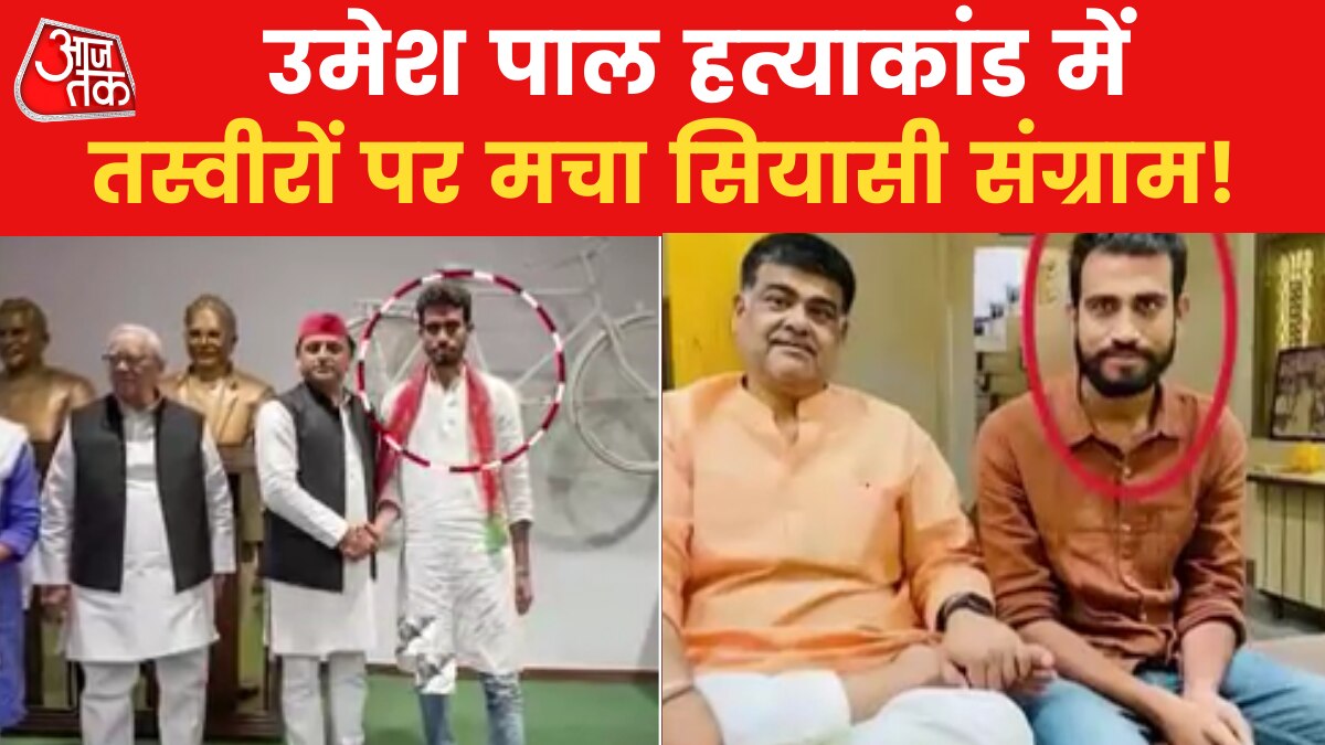 Politicians photo with accused of Umesh Pal case stirs politics