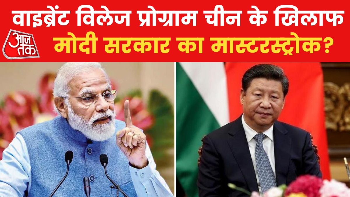 what is vibrant village