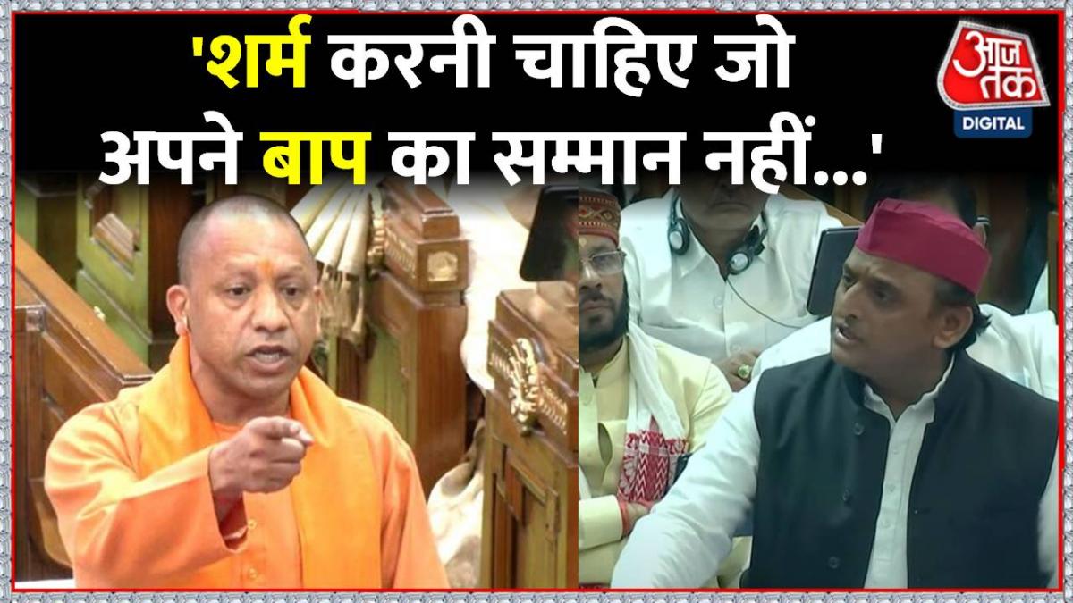 अखिलेश पर आगबबूला हुए सीएम योगी, कहा- अपने बाप का सम्मान नहीं कर पाए