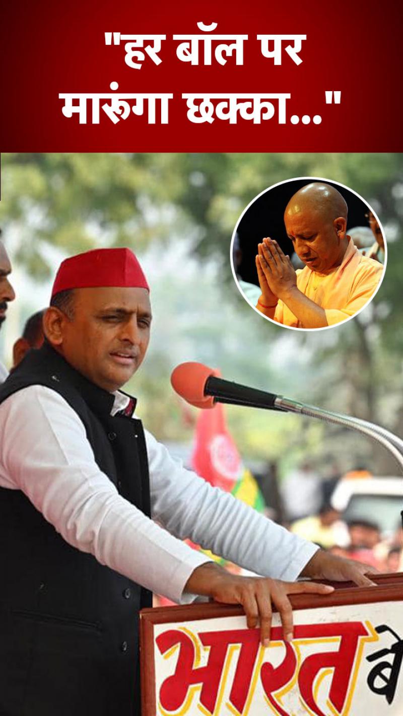 योगी से ये क्या बोले अखिलेश? 