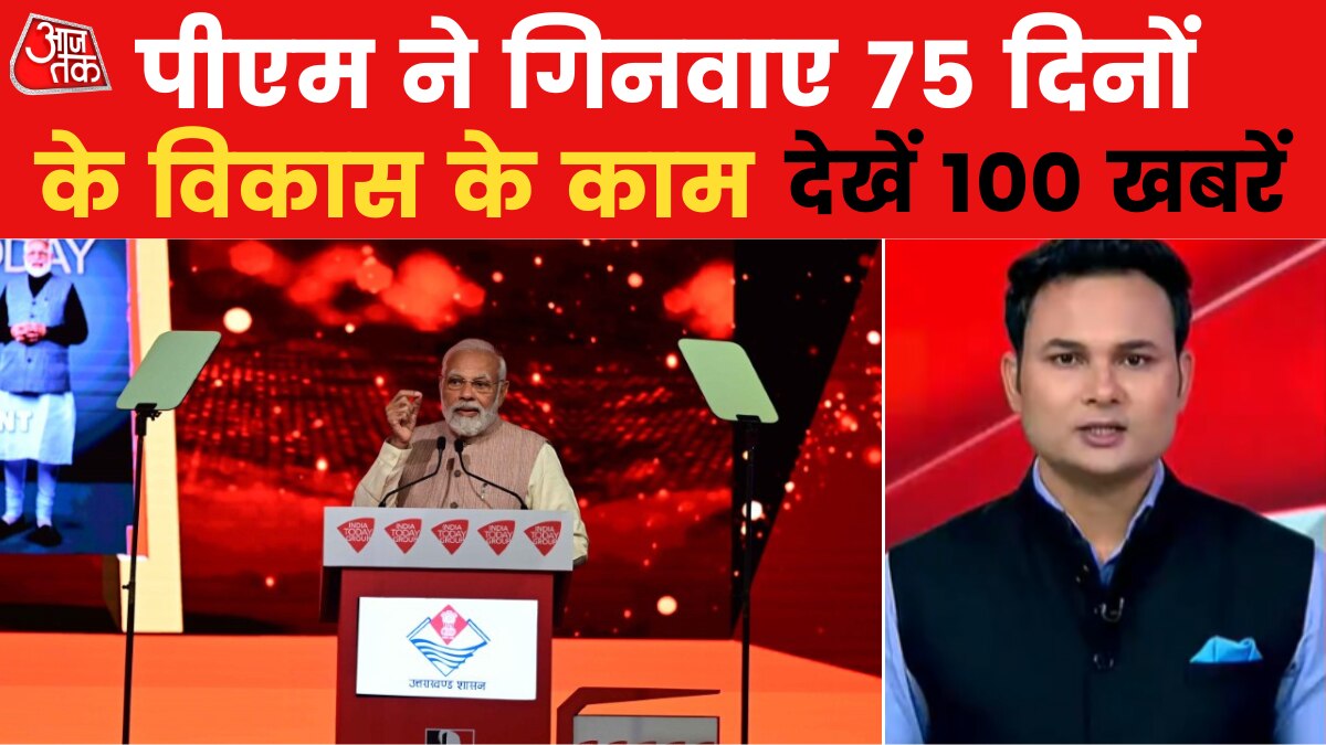 100 Shaher 100 Khabar India Today Conclave के 20वें एडिशन में शामिल