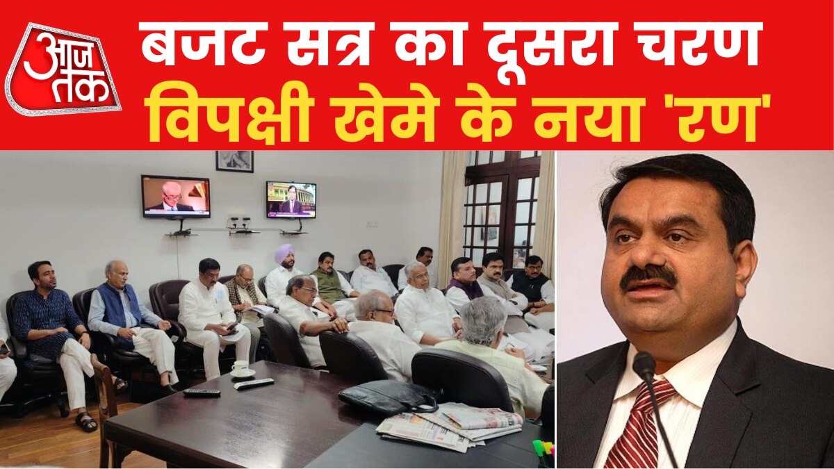 बजट सत्र का दूसरा चरण, हमले की तैयारी में जुटा विपक्ष