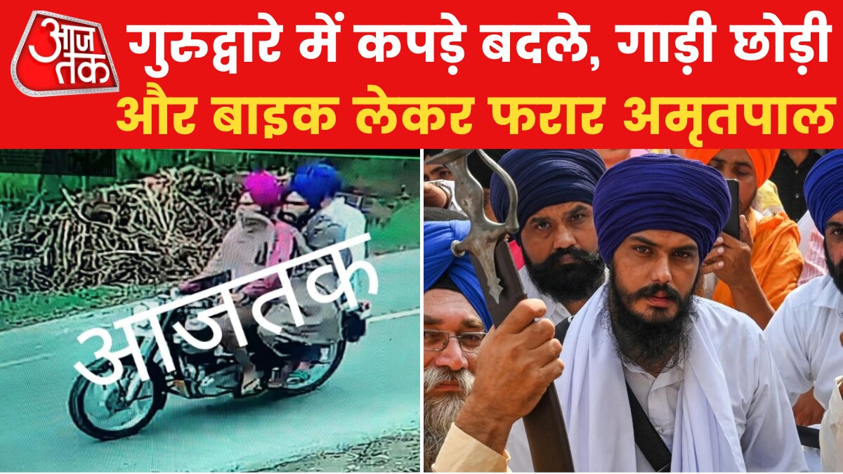 Amritpal Change clothes