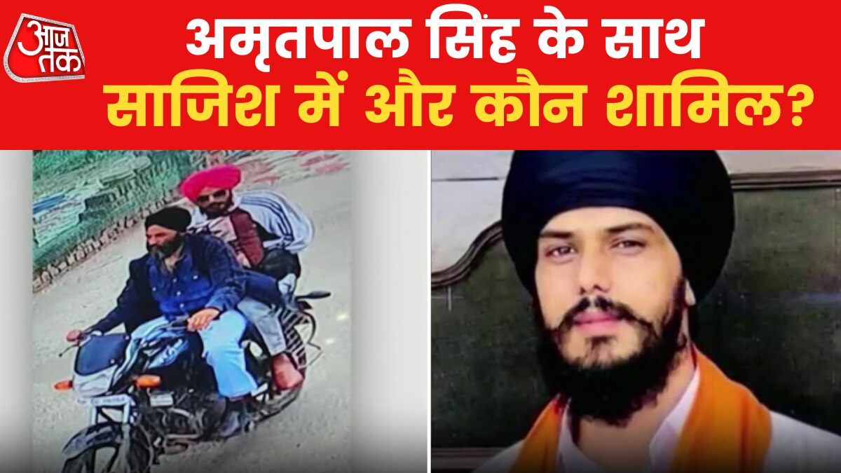 जांच एजेंसियों की रडार पर अमृतपाल के तीन मददगार, पंजाब पुलिस कर रही ताबड़तोड़ गिरफ्तारियां