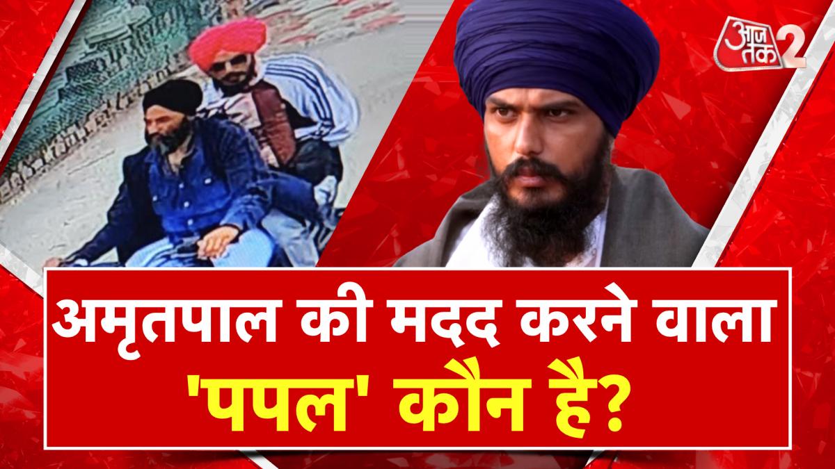 फरार होकर पाकिस्तान पहुंचा अमृतपाल सिंह? पपलप्रीत का भी सामने आया नाम