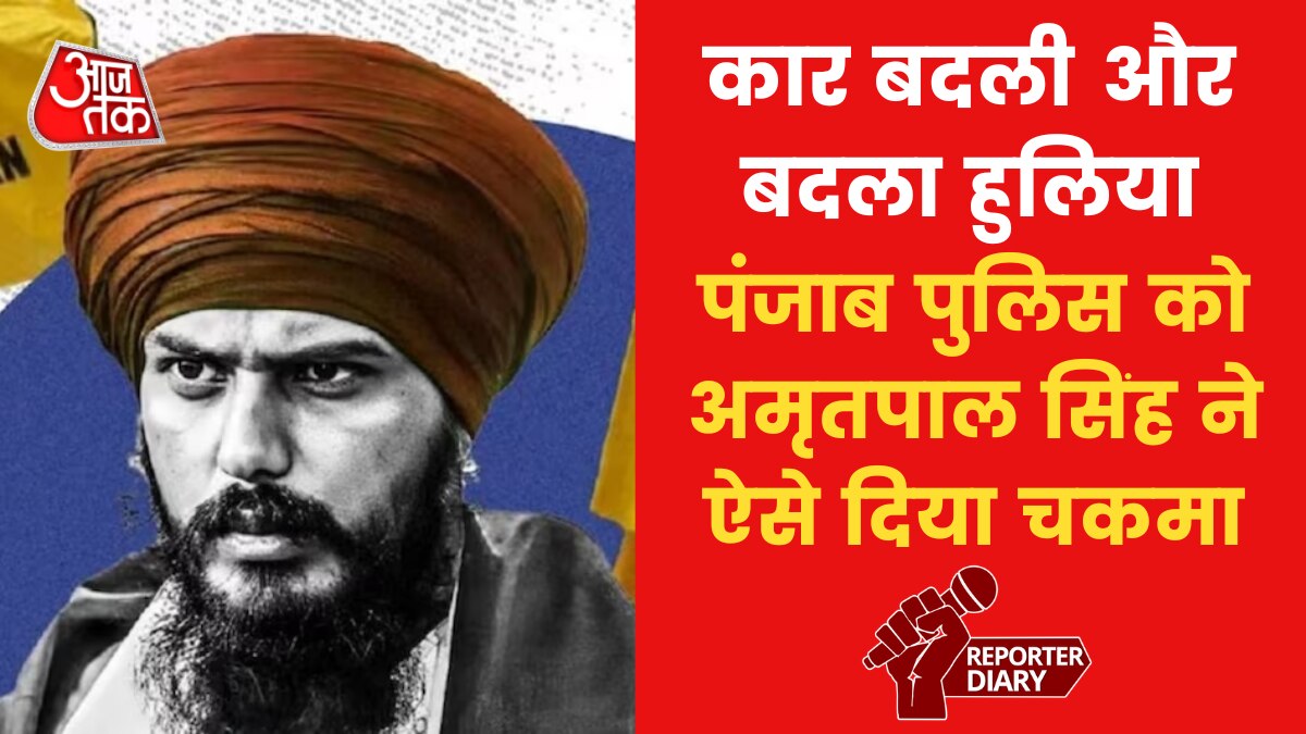 नंगल अंबिया गुरुद्वारे पहुंचकर अमृतपाल ने बदला चोला और हो गया फरार