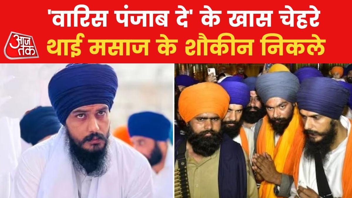 अमृतपाल जीता था ऐशो-आराम की जिंदगी, कई बार जा चुका है थाईलैंड, देखें खुलासा