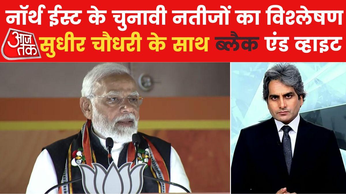 Analysis of North East Elections results 